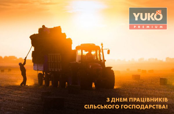 Уважаемые работники сельского хозяйства! Коллектив "СП ЮКОЙЛ" поздравляет Вас с профессиональным праздником!