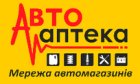 Автоаптека в гостях у ЮКОЙЛ.