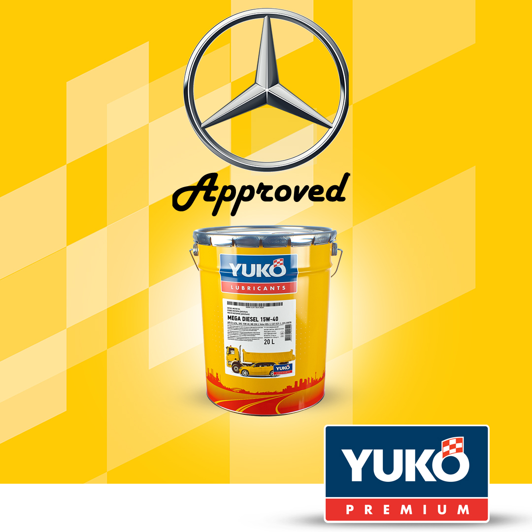 Моторное масло YUKO Mega Diesel 15W-40 получило одобрение Mercedes-Benz!